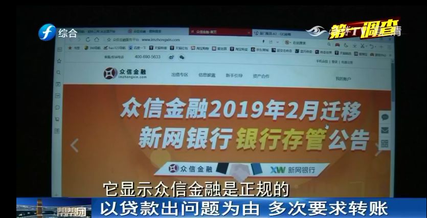 厦门小伙遇上网贷骗局，一分钱款没贷到，反而被骗了14万多……