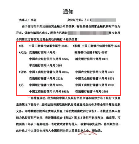 暴力催收新手段，网贷逾期连累所有朋友一起上征信黑名单？