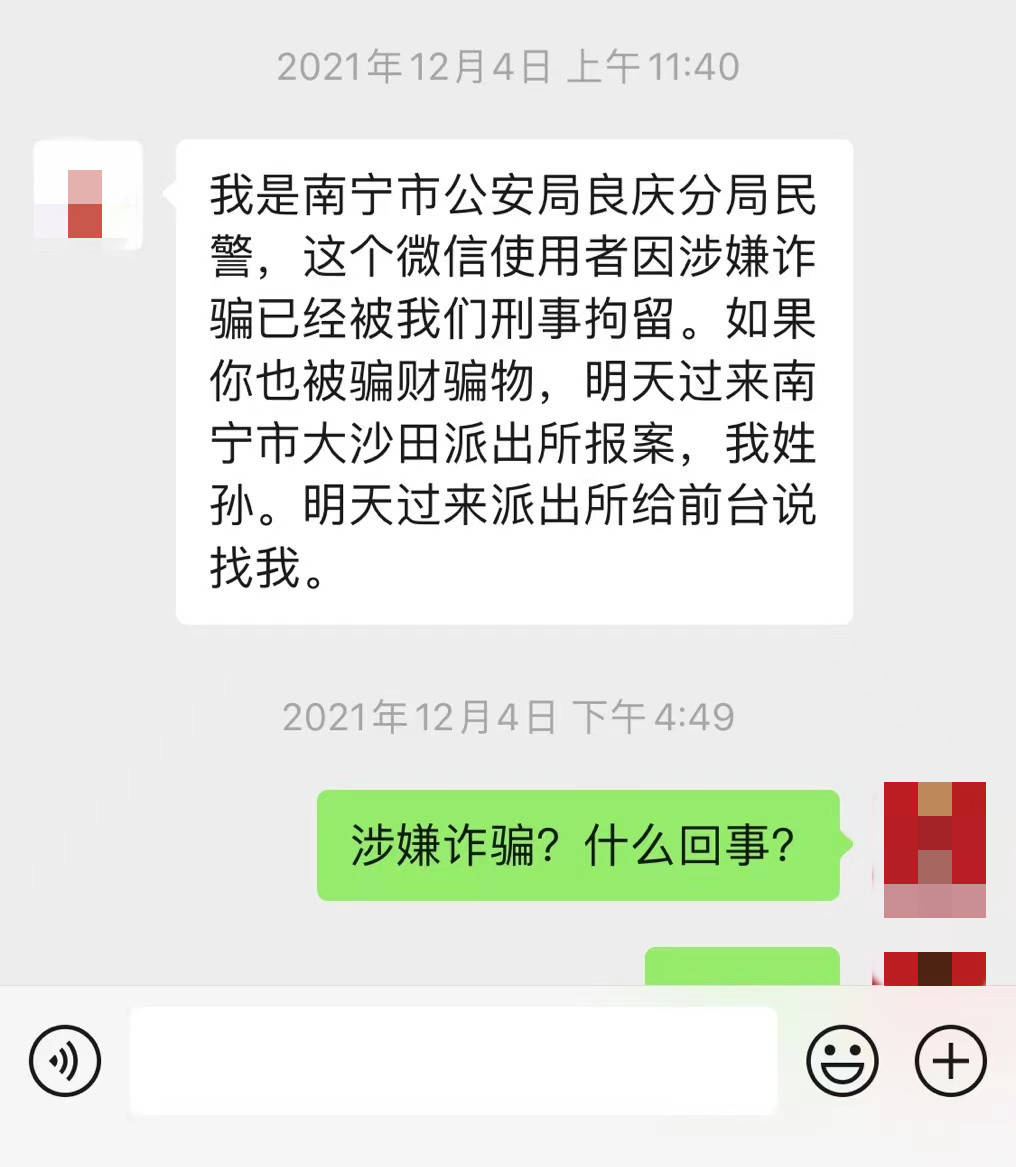 男子伪装成富二代与多名女子谈恋爱，编造理由“借”钱数十万元