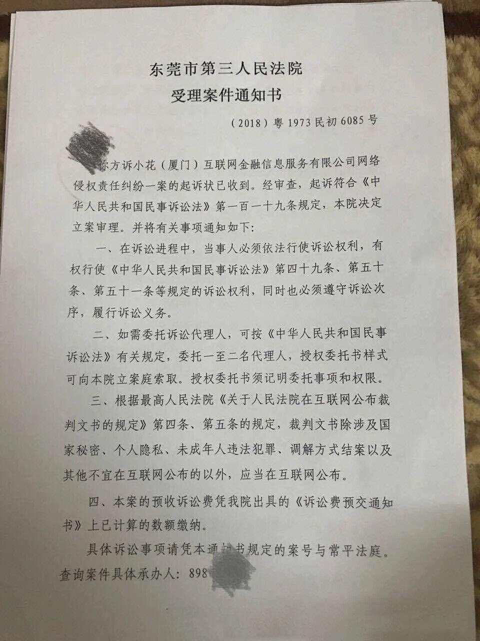 违规网贷必倒 暴力催收可起诉 欠债人不用再担心被爆通讯录了