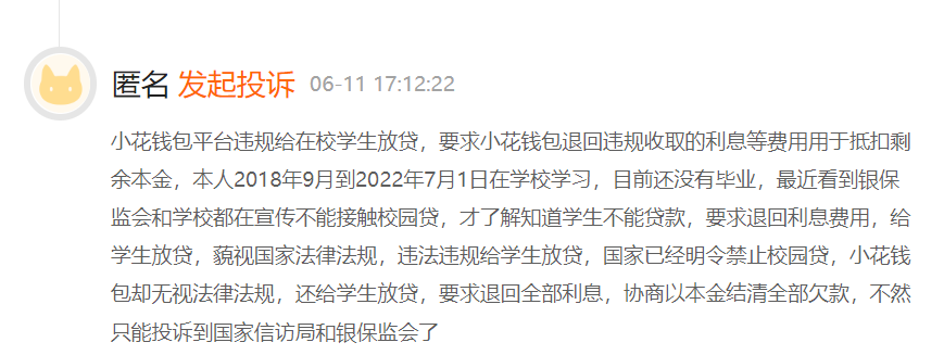 中信产业基金旗下多平台暗存风险：麻袋财富逾期兑付 小花钱包涉嫌违规向学生放贷