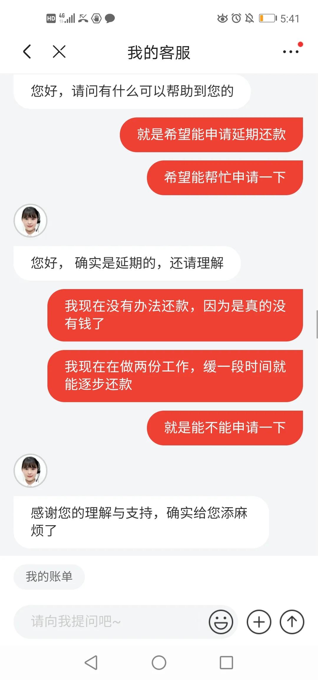 京东金条逾期，今天种客服沟通的过程……换个人就翻脸了呢？