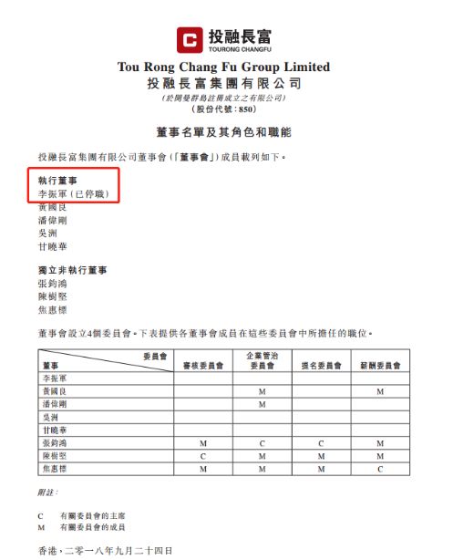 319万悬赏缉捕！24名爆雷平台实控人上“黑榜”，这3家跑路实控人被开50万最高价，最低悬赏才2万