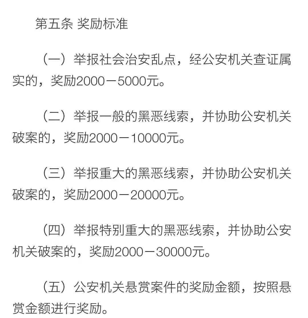 319万悬赏缉捕！24名爆雷平台实控人上“黑榜”，这3家跑路实控人被开50万最高价，最低悬赏才2万