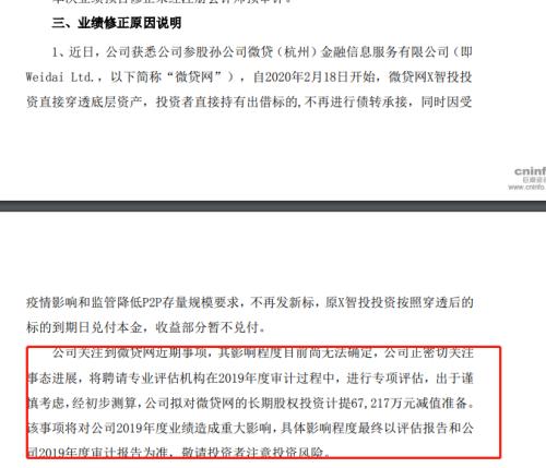 又见爆雷！杭州第一大P2P遭立案 借贷3000亿 股价狂跌90%！刚宣布退出 有A股也踩雷……