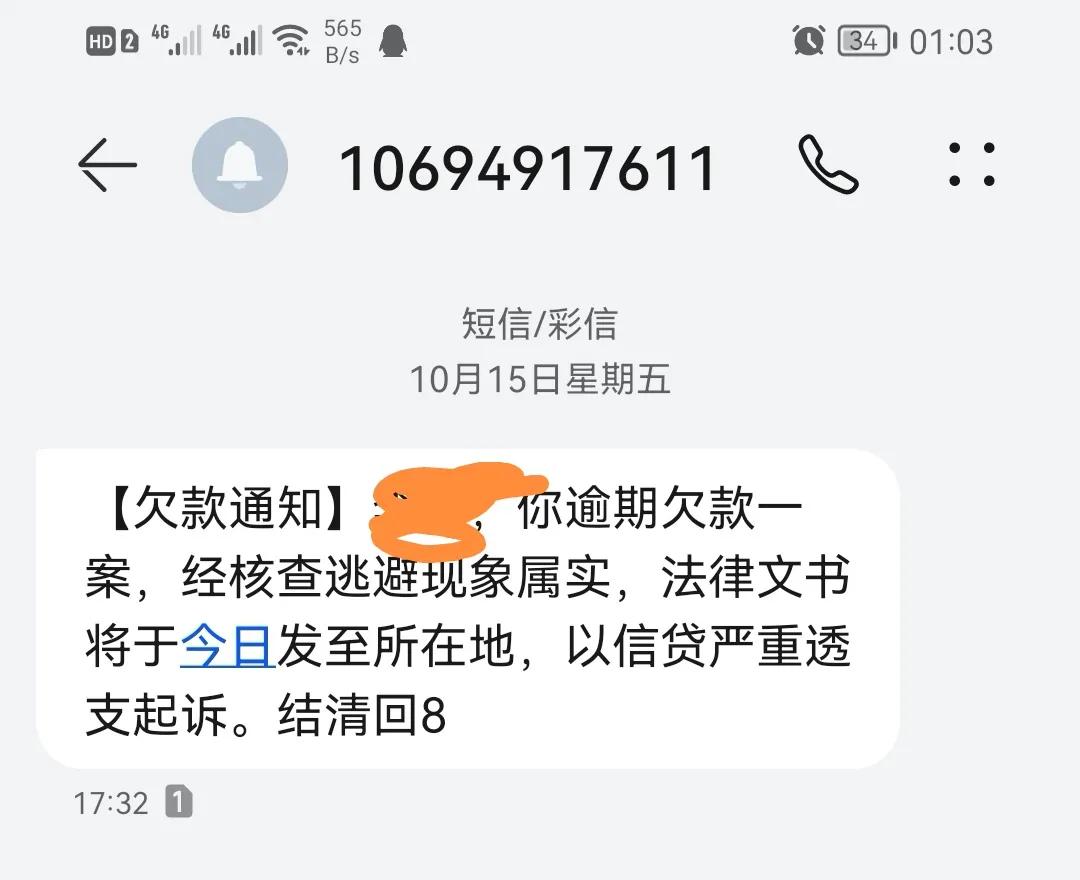 催收的手段，到底是真是假，你真的了解吗？
