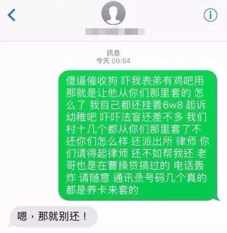 “老赖”从55家网贷平台借了18万不还！还带着全村一起“薅”……