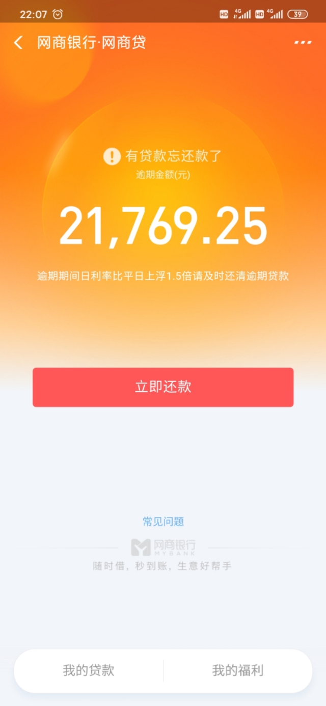 为什么我的支付宝借款逾期啦，芝麻信用分没有变化？