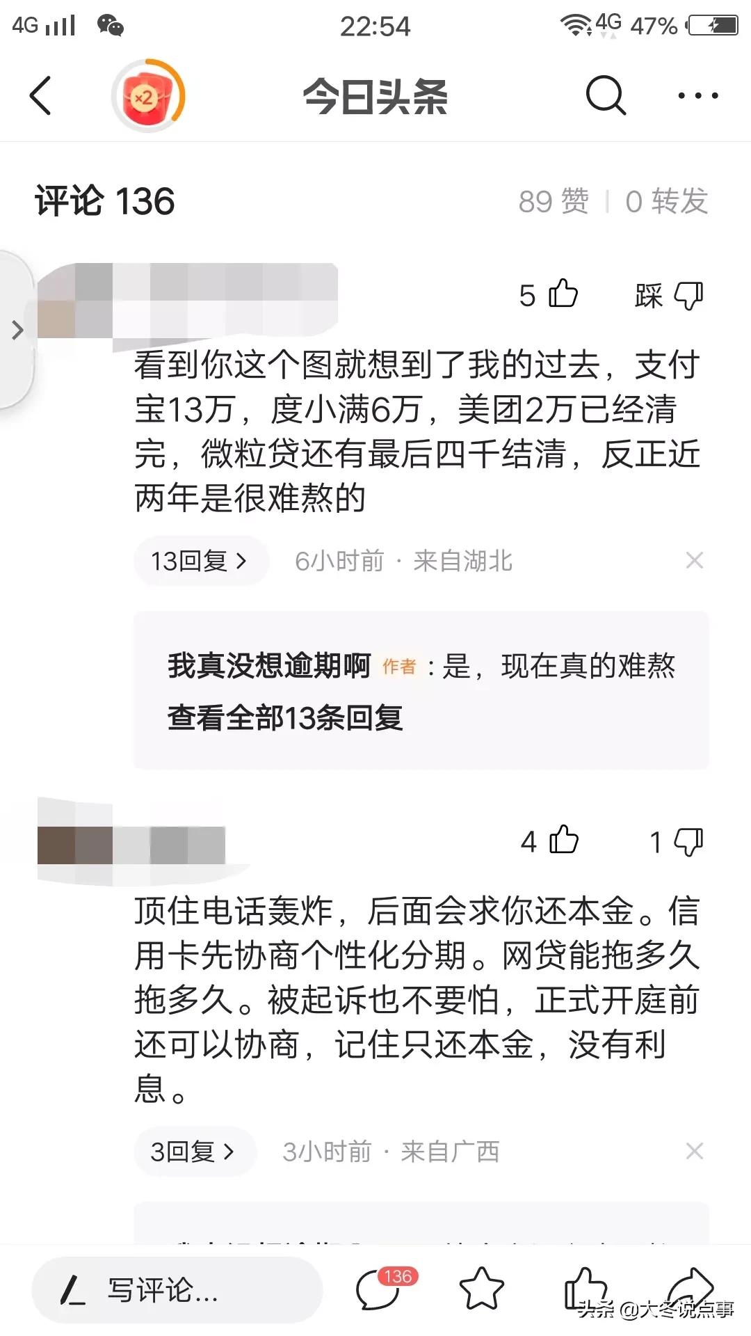 上海疫情期间多少网贷逾期人，网贷信用卡帮助人同时又毁了多少人