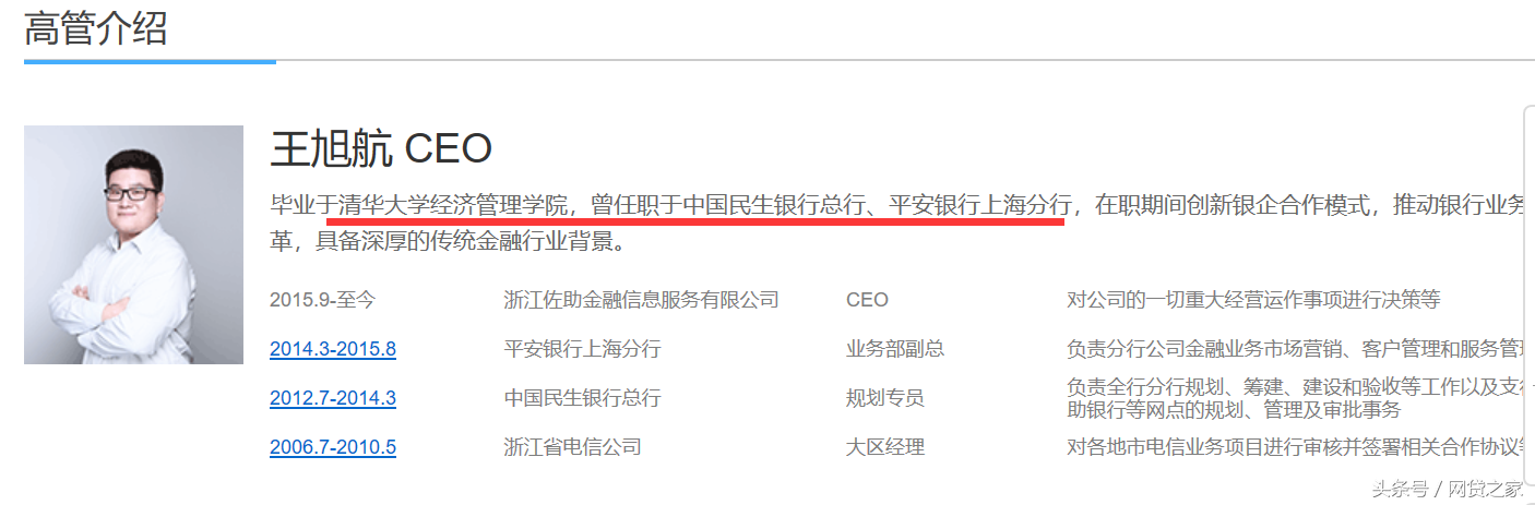 牛板金逾期 为何让400人群的网贷从业者慌了？