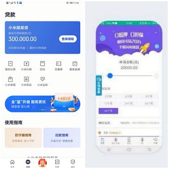 又骗我交“解冻费”？山寨App背后的网贷黑产