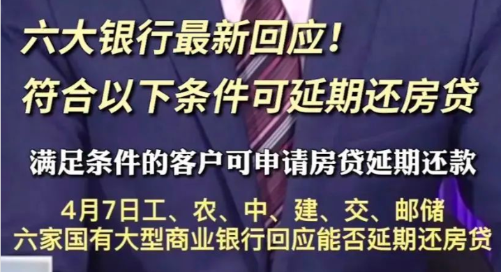 疫情下，房贷和信用卡还不上怎么办？有一个好消息和一个坏消息…