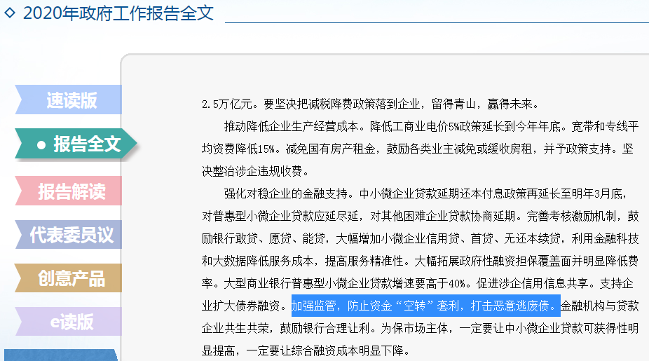 重磅！借款逾期支付宝、微信账户或将被冻结，罚息调整最引人瞩目