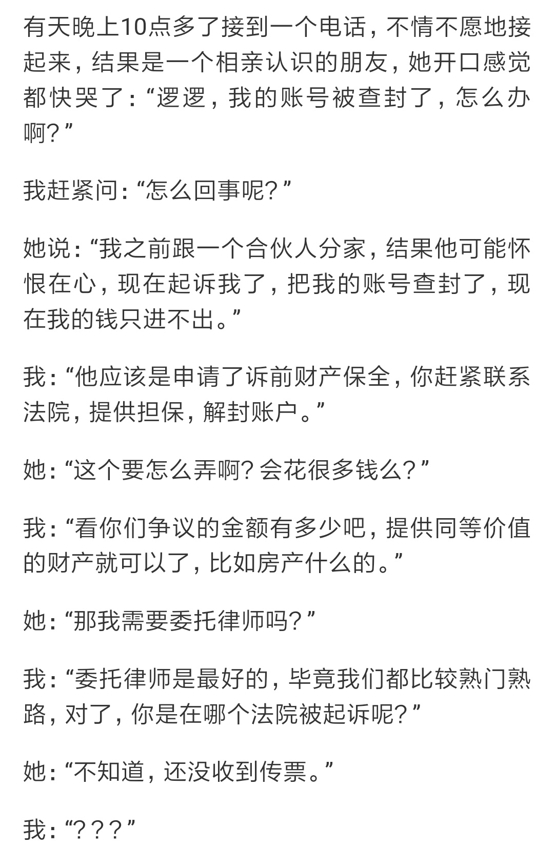 信用卡网贷欠债逾期很久会有事吗?网友:农行为86.4起诉我了