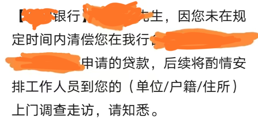 关于逾期爆通讯录协商分期催收上门的问题补充