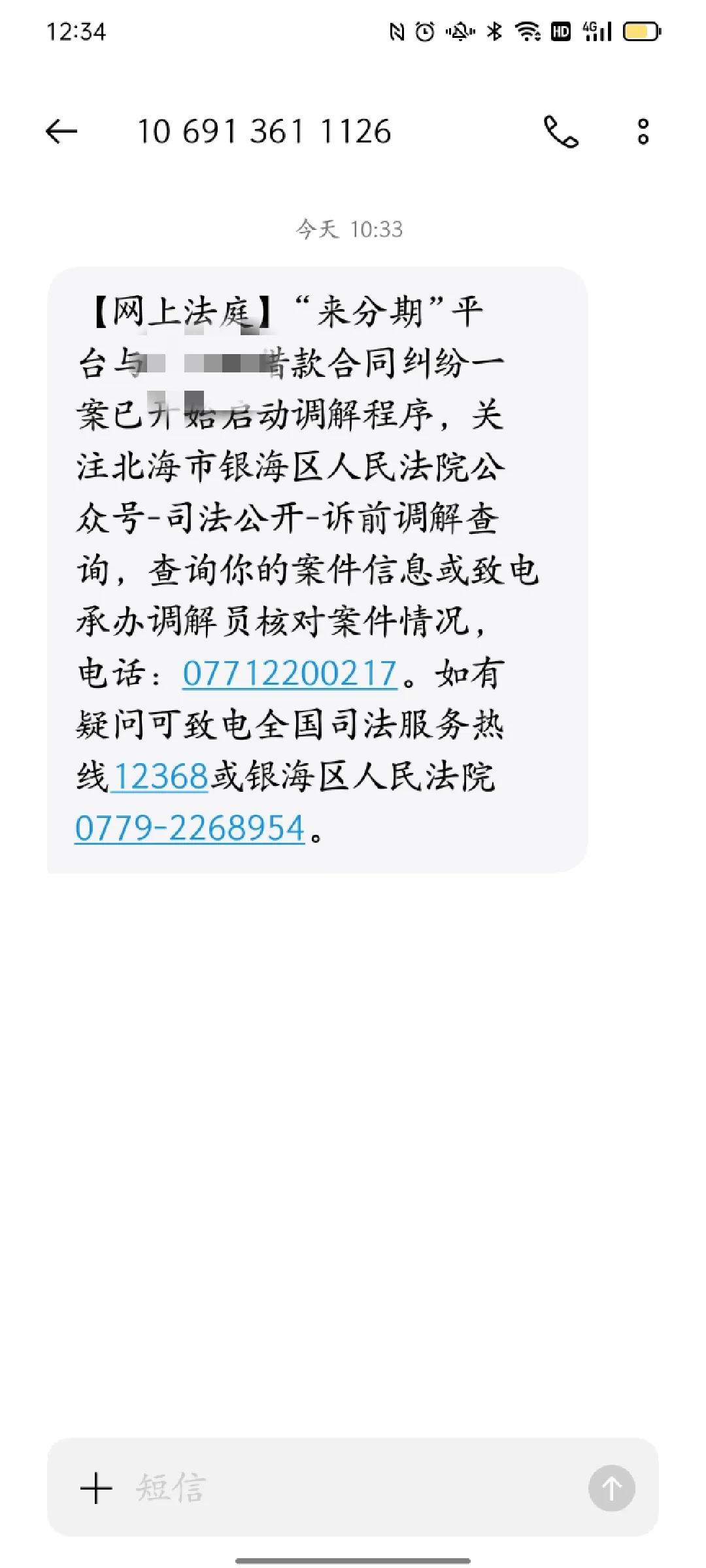 网贷被起诉了怎么办？