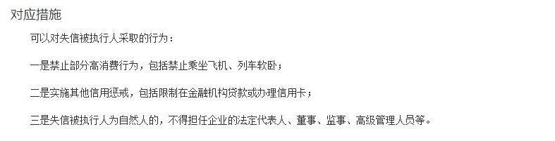 关于回答“负债到逾期，你认为最可怕的是什么？”