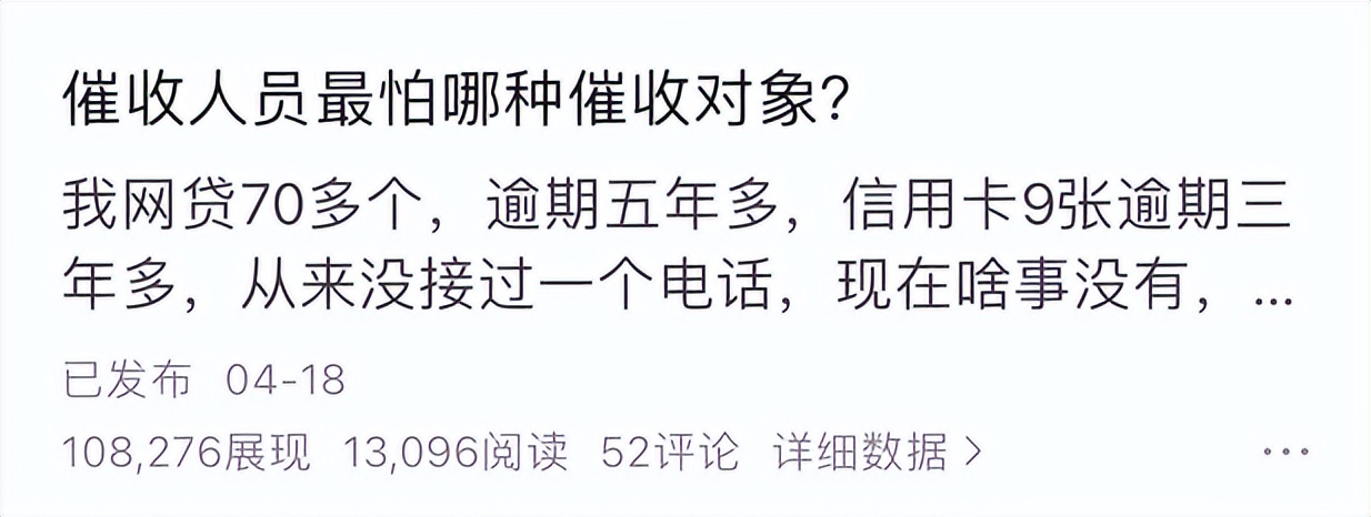 欠网贷/信用卡的你,还好吗?