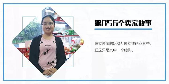 支付宝上的女性创业者：凭8万贷款走出至暗时刻