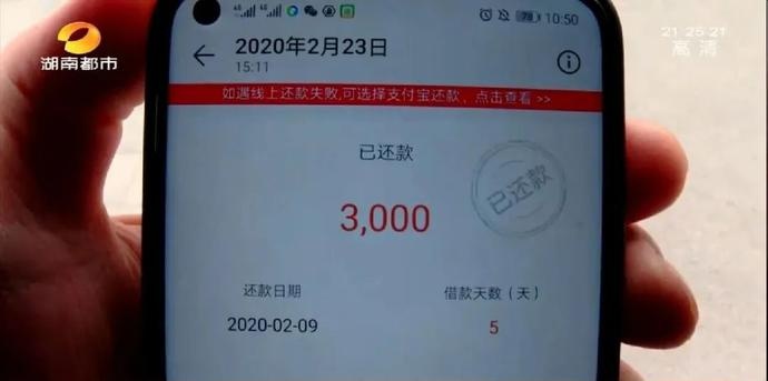 长沙一女子身陷网贷陷阱，借7万到账仅4万，还款逾期朋友“遭殃”