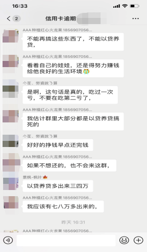 信用卡爆发式逾期?网友:等我上岸后,此生不再用任何信用卡