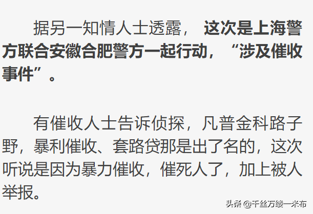 网贷催收你只知道爆通讯录，其实还有这些。