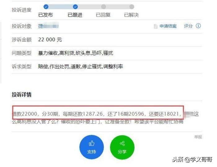 网贷逾期3万元，催收说要上门拿回全款，到底是不是真的