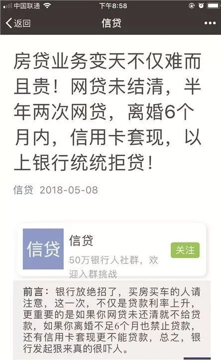 半年网贷2次将被银行拒贷？南宁多家银行这样说 ……