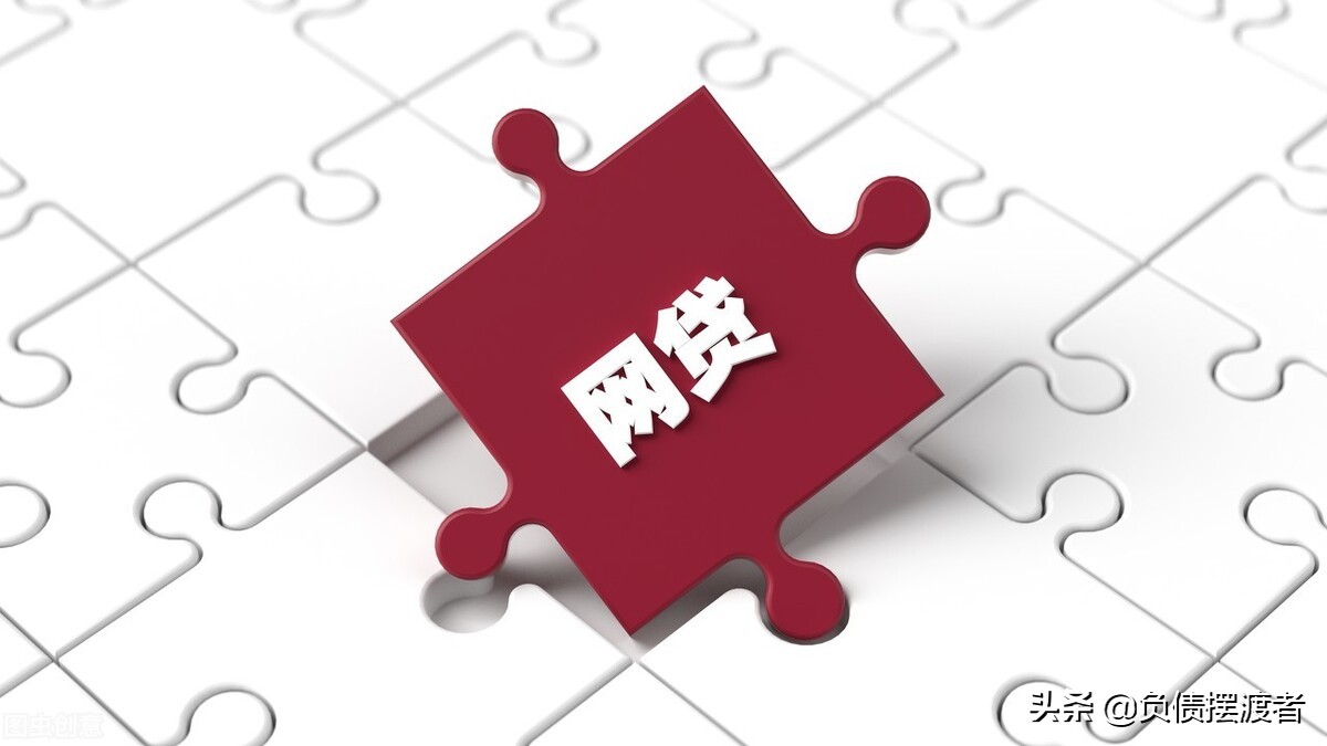 网贷逾期有7件事要注意，无力偿还把心放宽，负债累累要明白