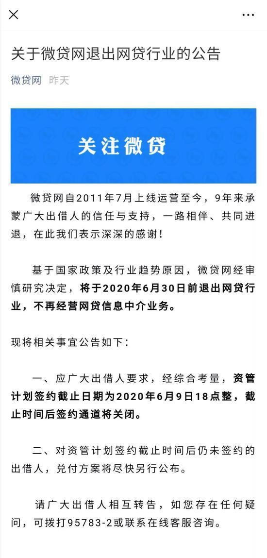 6大P2P宣布选择良性退出，近300亿本金无法取回出借人该如何应对