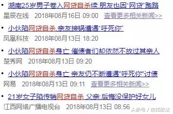借4千还出80万，200家网贷平台疯狂催款，怀着双胞胎的她竟