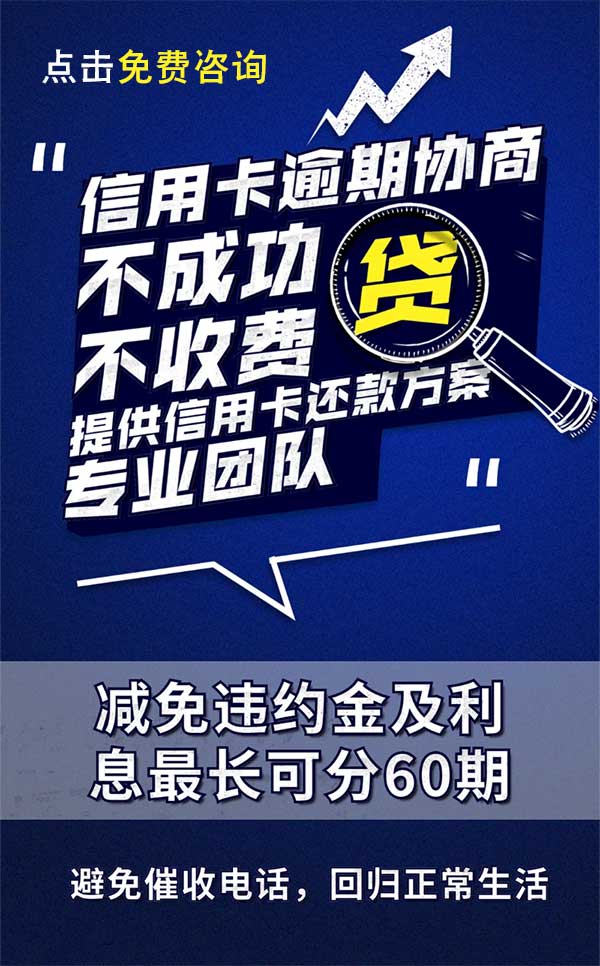 信用卡逾期怎么办 信用卡逾期怎么办