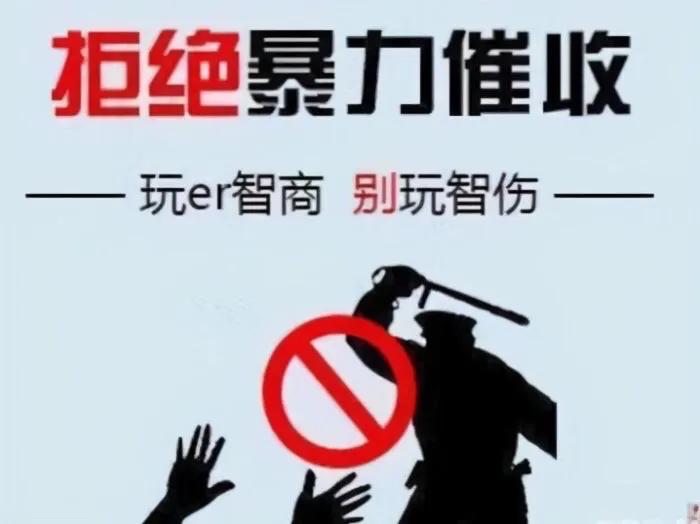 网贷逾期了怎么办？记住这几句话暴力催收我们也不用怕