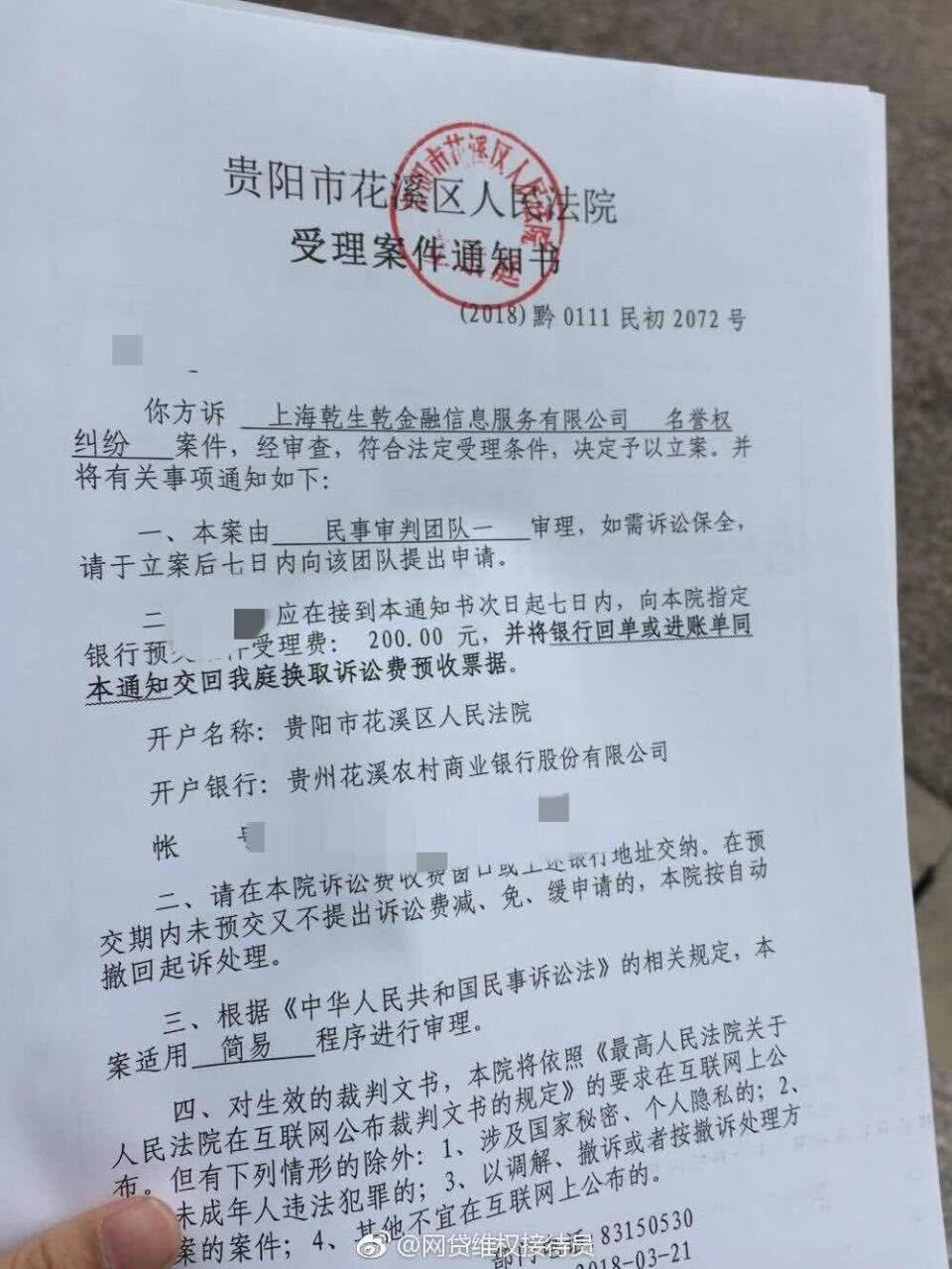 违规网贷必倒 暴力催收可起诉 欠债人不用再担心被爆通讯录了