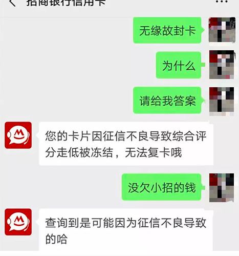 借了网贷的钱没有还，信用卡竟然被封了！