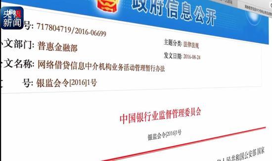 央视调查网络借贷平台乱象：有公司捏造项目 监守自盗