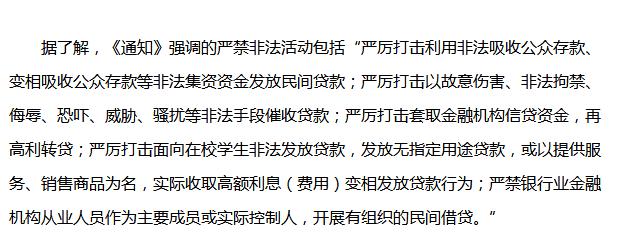 当网贷发生逾期后，到底会不会坐牢？借款人应当保护好自己权益！