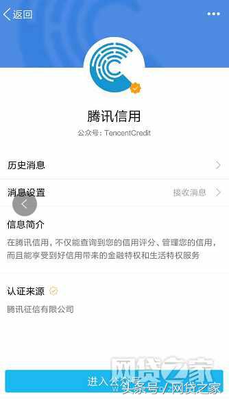 亲测腾讯信用分后 发现交损友会减分是真的