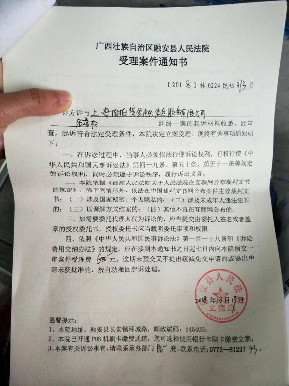违规网贷必倒 暴力催收可起诉 欠债人不用再担心被爆通讯录了