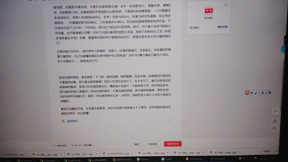 94年大学生网贷6万元烧炭自尽！不经他人事，莫说他人非