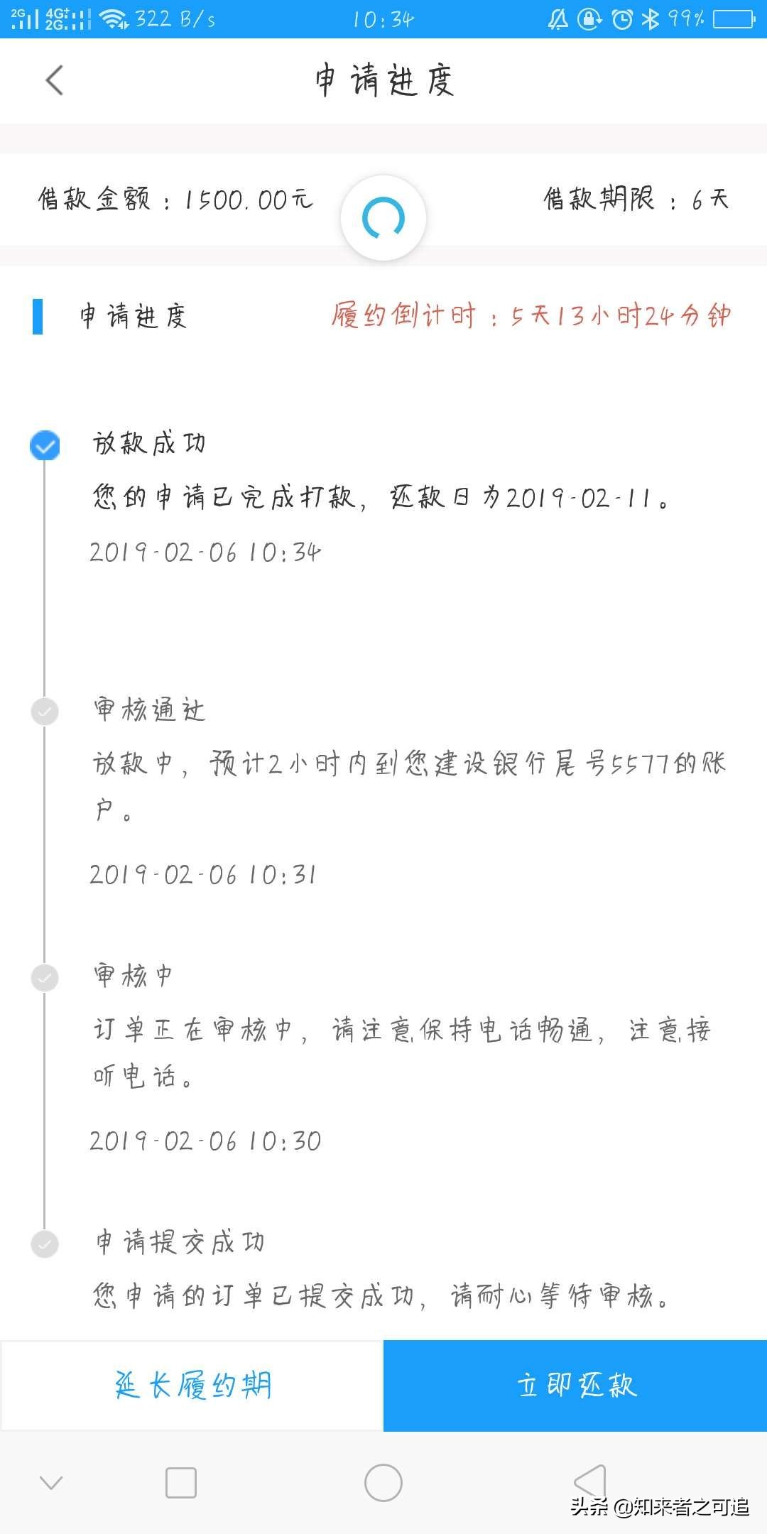 网贷&quot;714&quot;高炮，一夜之间昭然天下