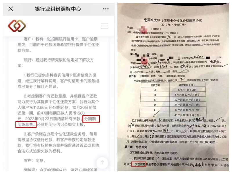 信用卡没钱还款，可以申请无息挂账吗？用这招成功率99.99%