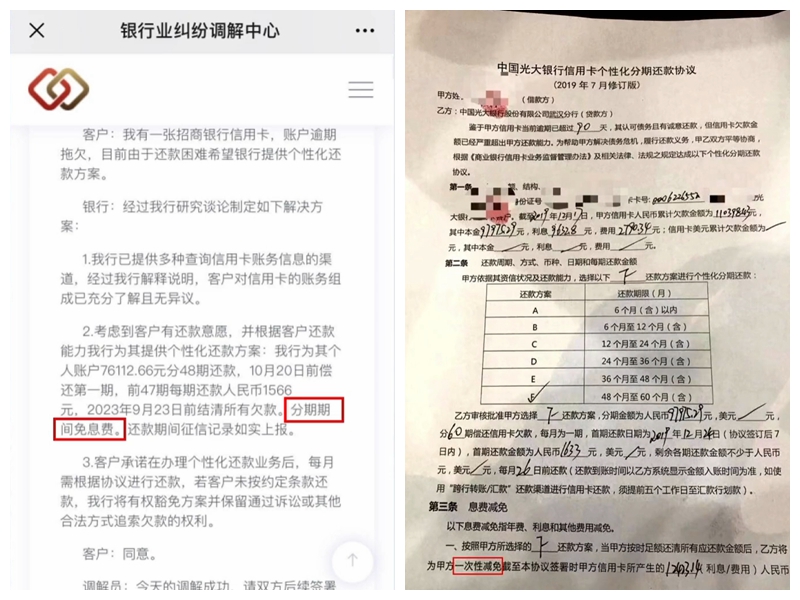 信用卡没钱还款,可以申请无息挂账吗?用这招成功率99.99%