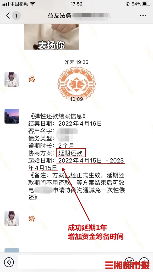 借贷逾期无偿还能力？小心“反催收”背后的陷阱