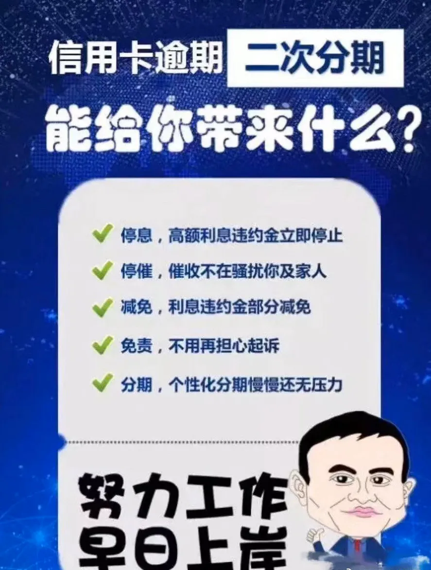 “停息挂账”该怎么做？ 信用卡逾期不要慌，详细讲解!