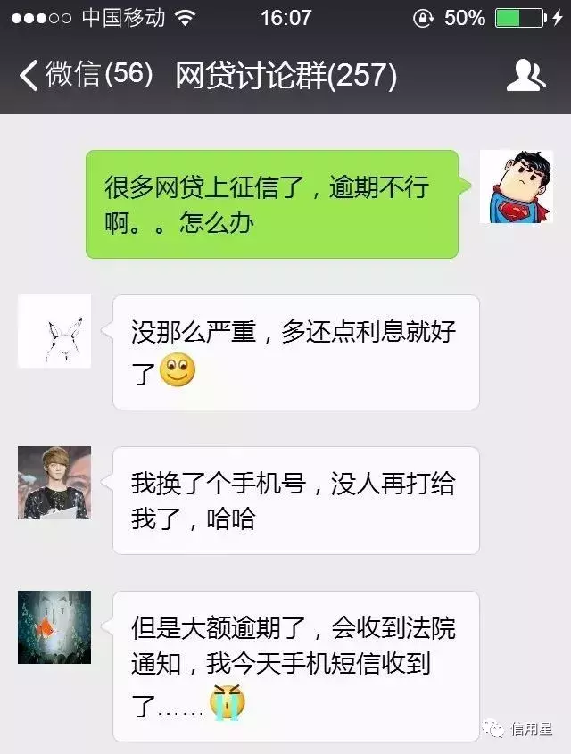 网贷逾期要不要坐牢？终于有人说出了真相