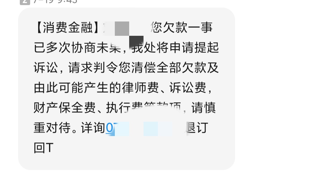 网贷逾期了200多天，收到平台信息给大幅度减免，可以相信吗