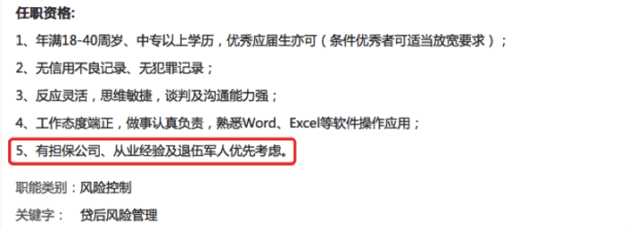 网贷不还会面对哪些催收方式？后果比你想象中更严重！