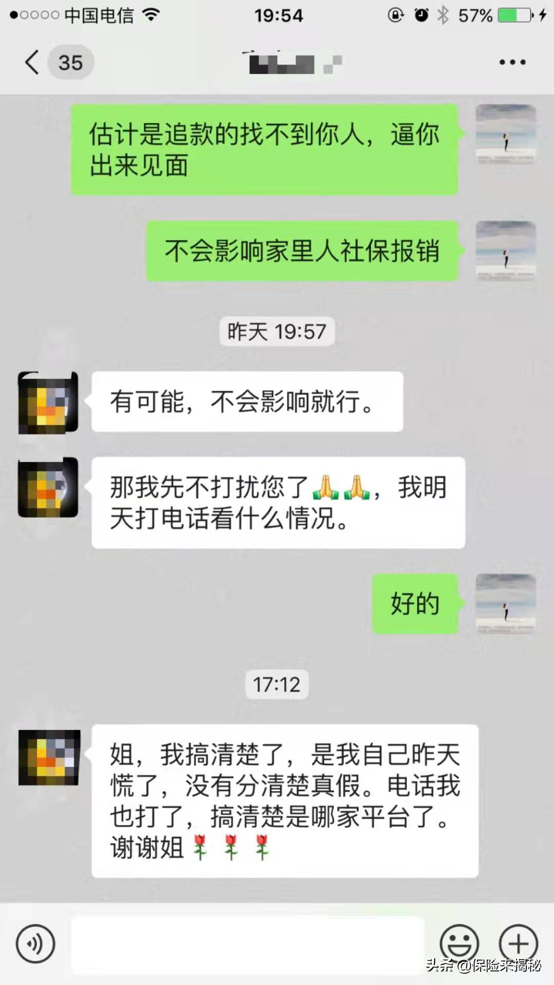 暴力追款新手段，冒充这两类人叫你还款，你碰到过没有？