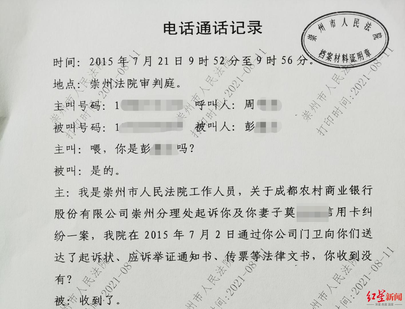 前夫离婚后以夫妻名义办信用卡逾期60余万 法院判夫妻共同偿还，检察机关已介入